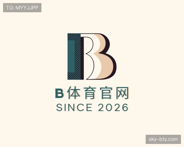 认识B体育